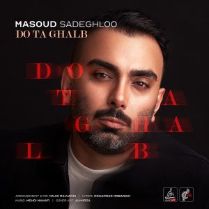 دانلود آهنگ جدید مسعود صادقلو با عنوان دوتا قلب